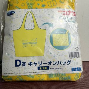 No501名探偵コナン キャリーオンバッグ