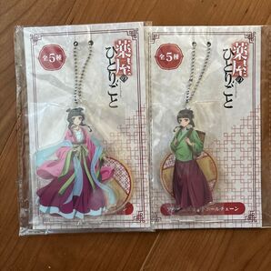 薬屋のひとりごとアクリルスタンドボールチェーンフィギュア