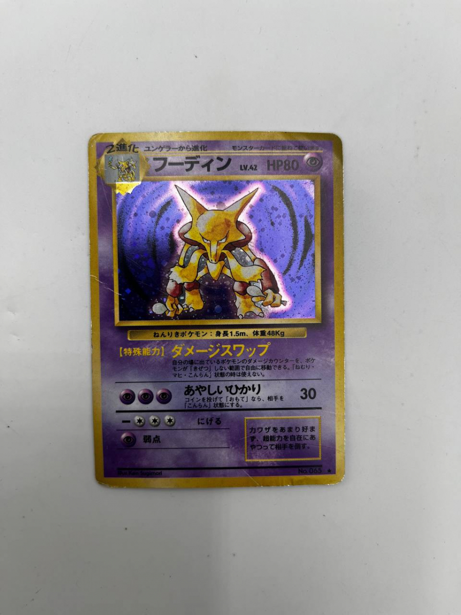 Yahoo!オークション -「ポケモンカード 旧 マークなし」の落札 Yahoo!オークション -「ポケモンカード 旧 マークなし」の落札