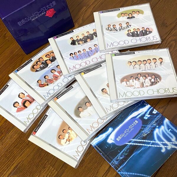魅惑のムードコーラス大全集 CDBOX 8枚組 128曲収録