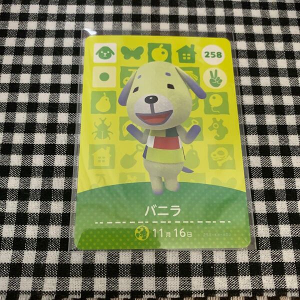 あつまれどうぶつの森 amiiboカード あつ森 バニラ