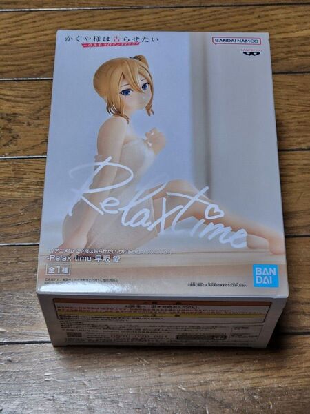 かぐや様は告らせたい -Relax time- 早坂愛 フィギュア
