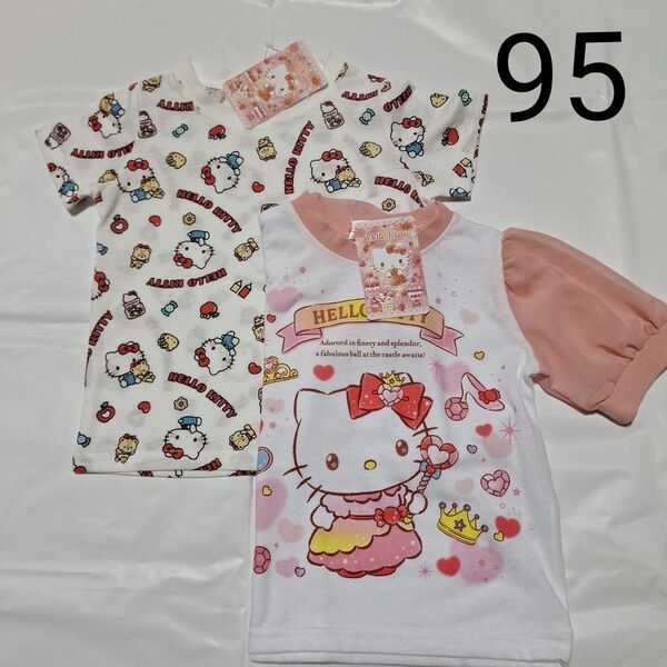 95cm 半袖Tシャツ2枚セット ハローキティ サンリオ
