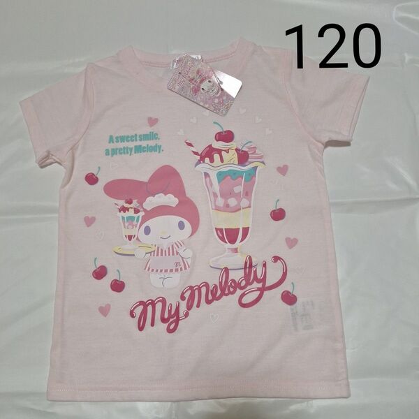 120cm 半袖Tシャツ マイメロディ サンリオ