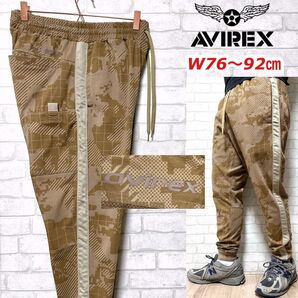 AVIREX 迷彩 総柄 5ポケット サイドラインイージーパンツ ジョガーパンツ