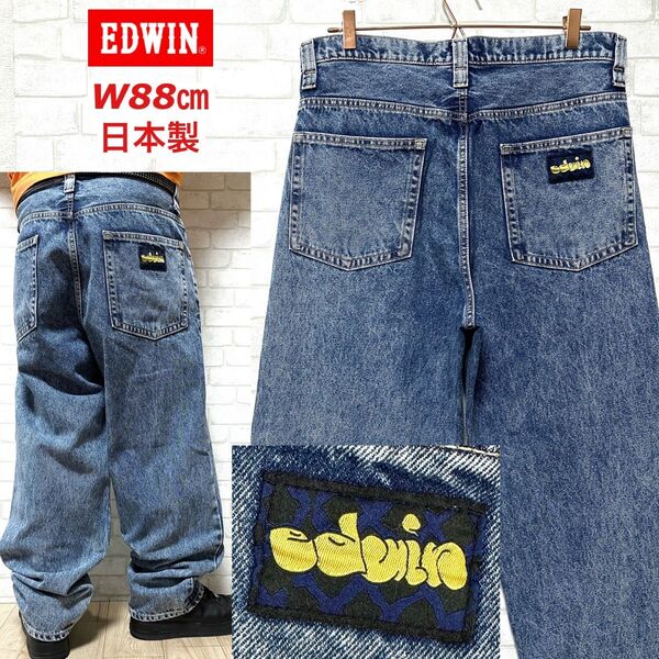 EDWIN エドウィン Baggy Jean バギーデニム ケミカルウォッシュ