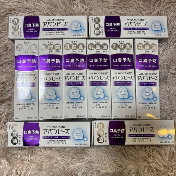 アバンビーズ WB2000乳酸菌 歯磨き粉 80g 10本セット