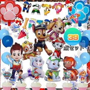 感謝祭 パウパトロールバルーン 8点 豪華アレンジ セット★ パウパト