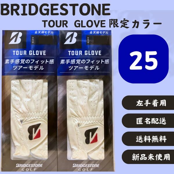 ブリヂストン ゴルフグローブ ツアーグローブ 限定カラー サイズ25