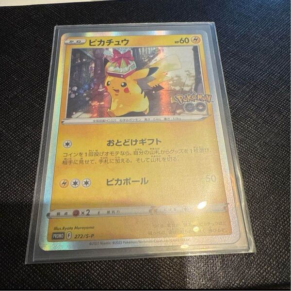 ポケモンカード ピカチュウ 272/S-P プロモ