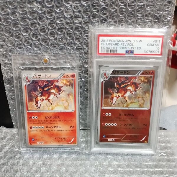 2013.PSA10..B&wEX.BATTLEB−IED..リザードンミラーカ−ドHP160.未鑑定リザードン、2セット