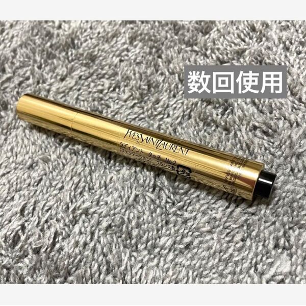 YSL イヴサンローラン ラディアントタッチ コンシーラー 2番 No.2