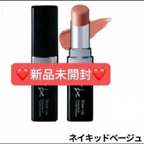 【新品未開封】&be アンドビー シアーリップ ネイキッドベージュ