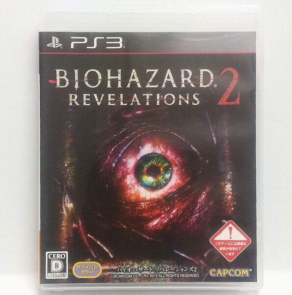 中古PS3ソフト:バイオハザード リベレーションズ2