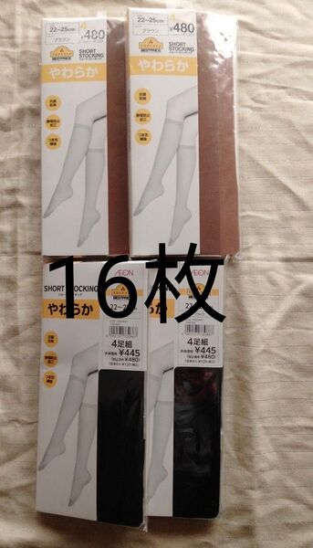 16枚 TOPVALU ショートストッキング 4足組 ブラウン/ブラック 未開封