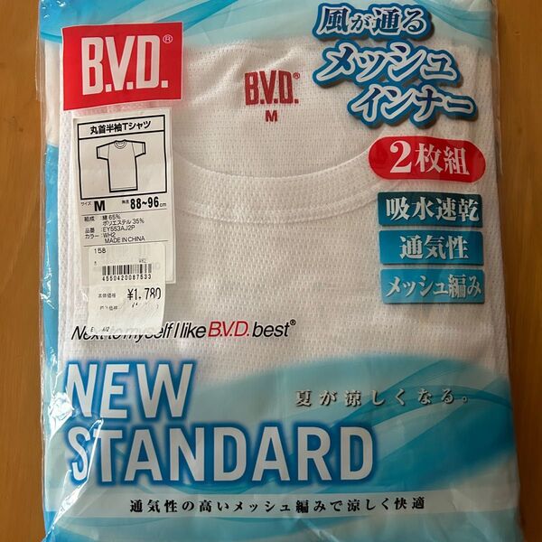 値下げ!新品☆ BVD 吸水速乾 肌着二枚 M