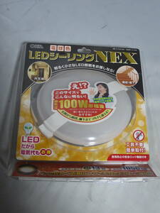 LE-Y13LE-NEX [LEDミニシーリングライトNEX 電球色 1050lm]　小型なのに明るい。白熱灯100W相当　送料無料　管Y