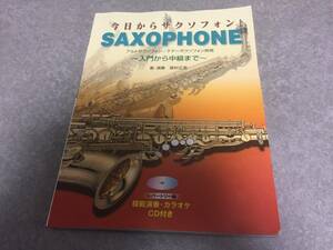  now day from Saxo phone ~ introduction from middle class till ~.. musical performance * karaoke CD attaching Alto / tenor Saxo phone using together .. regular .( work )