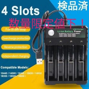 リチウムイオン電池用充電器