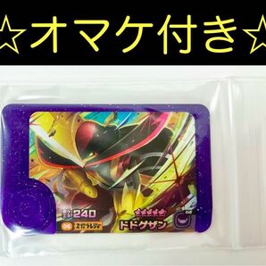 【ドドゲザン】スーパートレジャー ポケモンフレンダ