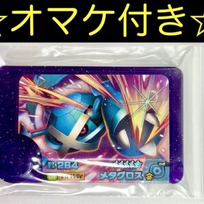 【メタグロス】スーパートレジャー ポケモンフレンダ