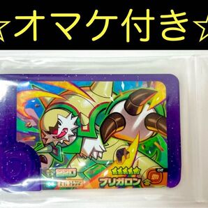 【ブリガロン】スーパートレジャー ポケモンフレンダ