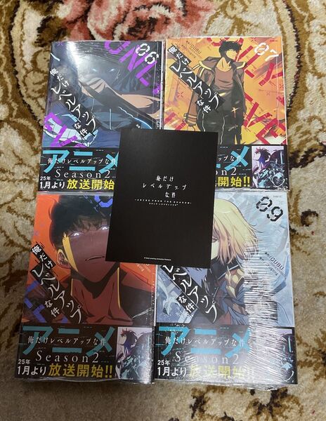 俺だけレベルアップな件 6巻〜9巻 特典カード付き【新品】
