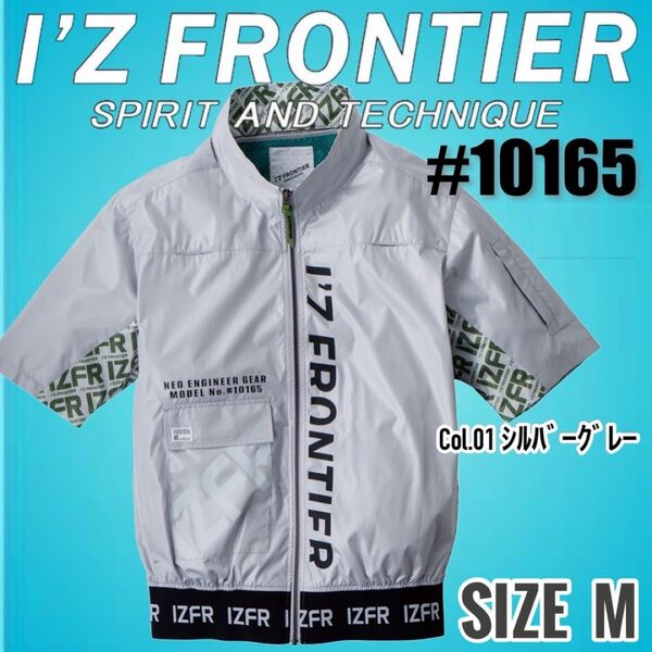 アイズフロンティア 10165 01. M 空調 半袖ジャケット
