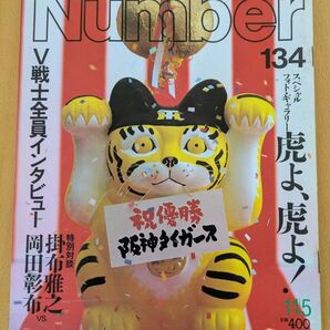 昭和60年11月5日発行 Number134号