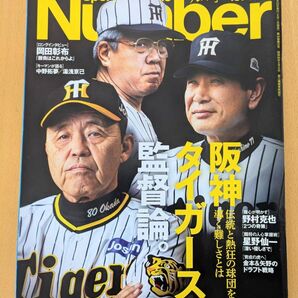 令和5年6月22日発行 Number1074号