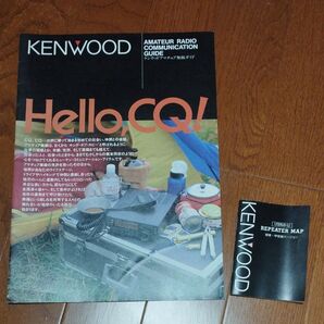 KENWOOD ケンウッド アマチュア無線ガイド レピータマップ