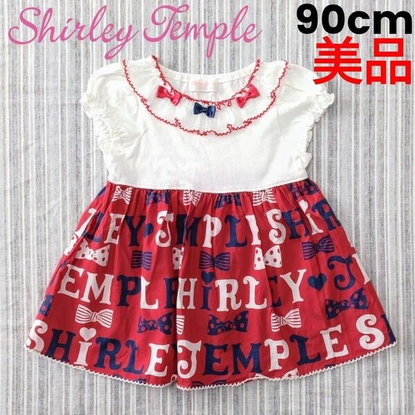 ★美品★シャーリーテンプル*ロゴ*ワンピース*90cm