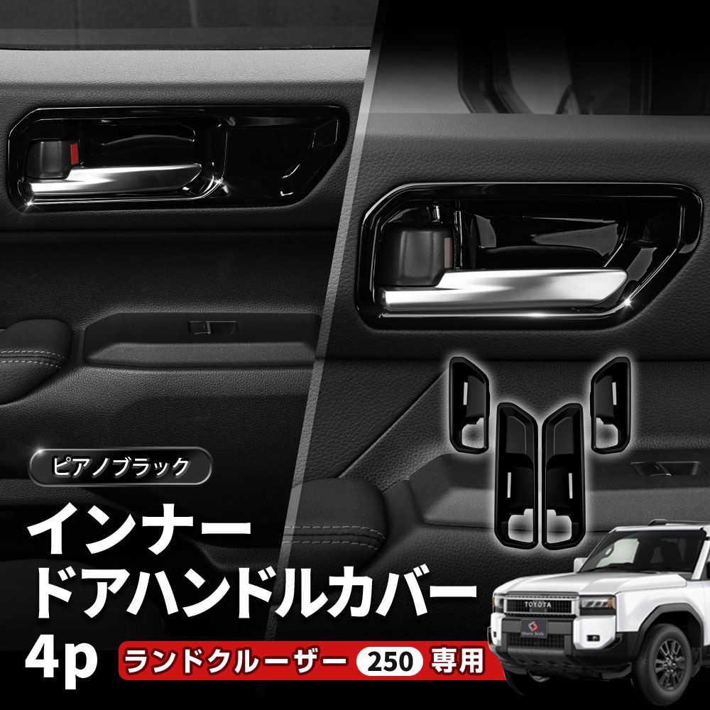 Yahoo!オークション -「ランクル250 ドアハンドル」の落札相場 Yahoo!オークション -「ランクル250 ドアハンドル」の落札相場