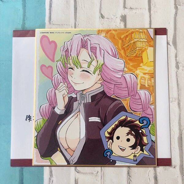 甘露寺蜜璃 色紙 全集中展 鬼滅の刃 ufotable 刀鍛冶の里編 蜜璃