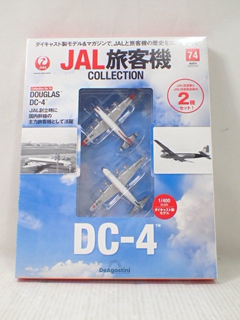 2025年最新】Yahoo!オークション -jal旅客機コレクションの中古 2025年最新】Yahoo!オークション -jal旅客機コレクションの中古