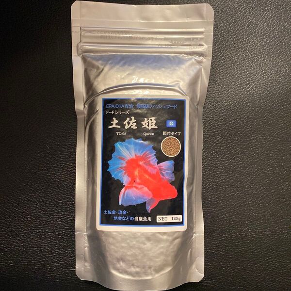 土佐姫 当歳魚用 120g 顆粒タイプ 最高級フィッシュフード 金魚 餌 エサ