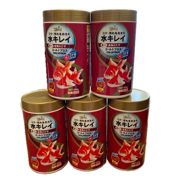 キョーリン ゴールドプロス150g 5個セット コケ汚れをおさえ水キレイ Hikari 金魚のエサ 餌 フレーク