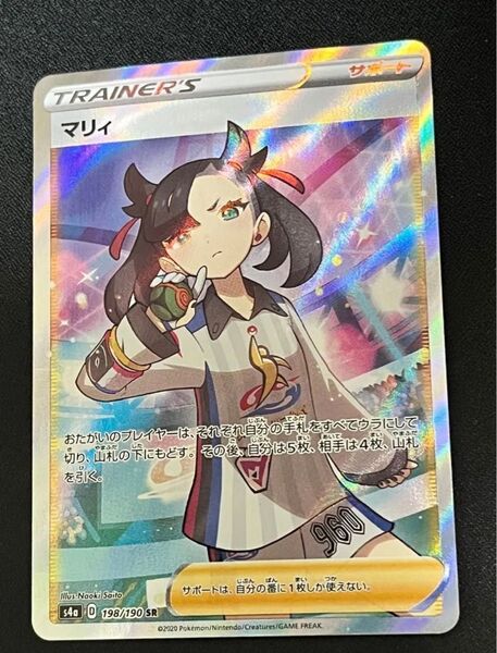 ポケモンカード マリィ シャイニースターV SR