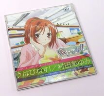 【中古CD】村田あゆみ はぴねす! OP主題歌・PS2テーマ曲（ｋ）_画像1