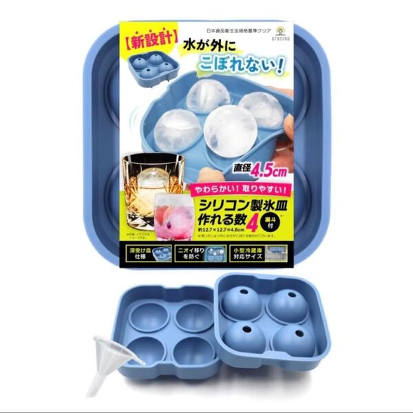 氷 製氷機 製氷皿 氷 丸氷 の丸い氷 シリコン アイストレー 氷が取りやすい