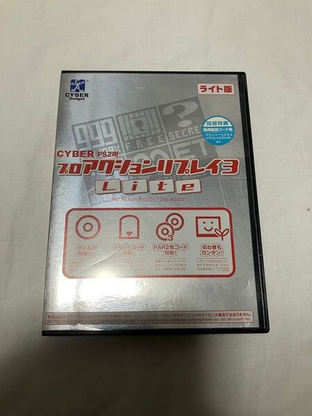 プロアクションリプレイ3 PS2用 ライト サイバーガジェット