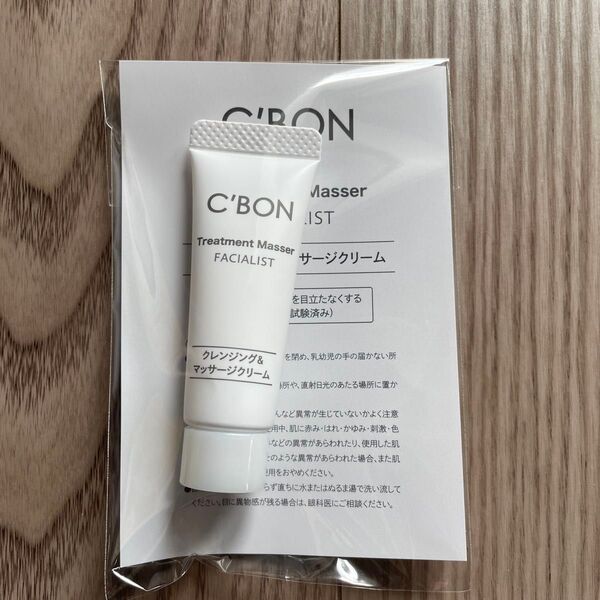 【サンプル】C'BON シーボン クレンジング & マッサージクリーム 10g
