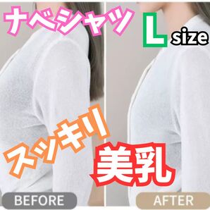 ナベシャツ 黒 M ナベシャツ なべシャツ 胸つぶし インナー さらし L