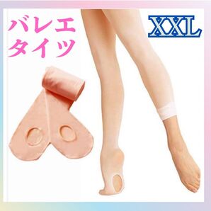バレエタイツ 150 160 170 穴あり ホワイト ベージュ 丈夫 人気 ダンス用タイツ ベビーピンク XXL