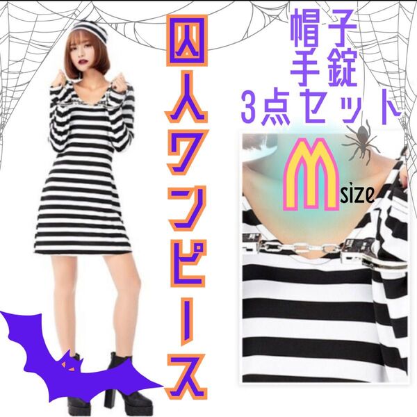 囚人服ワンピース ハロウィン コスプレ お揃い ワンピース ワンピース ボーダー 春服 白 女の子 半袖 とっても可愛い 長袖