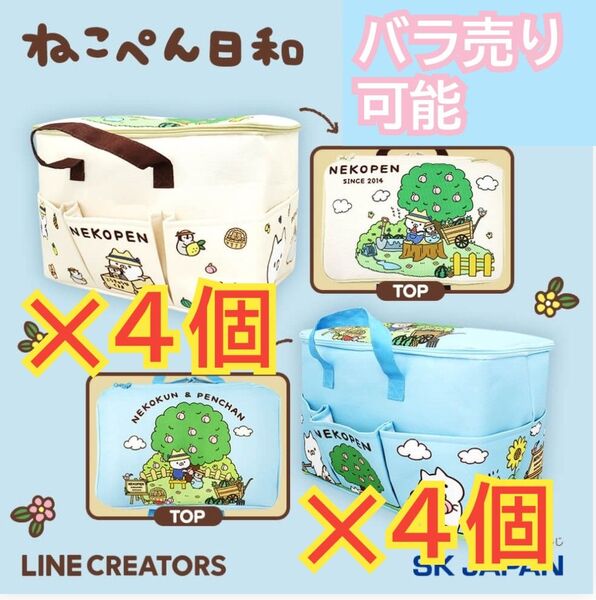 ねこぺん日和 フルーツ畑ポケット いっぱいバック 8個セット