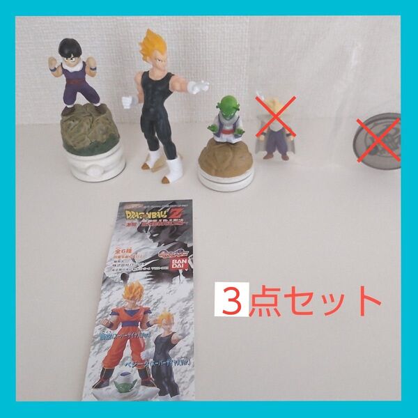 ドラゴンボール フィギュア 3点セット チェスピースコレクション 悟飯 デンデ ガチャ ベジータ レトロ バンダイ メガハウス