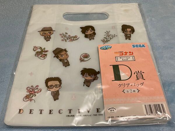 セガラッキーくじ 名探偵コナン D賞 クリアバック
