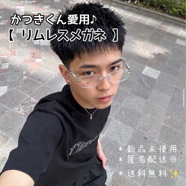 【リムレスメガネ】シルバー 男女兼用 伊達メガネ 度なし 透明 クリア フチなし 韓国