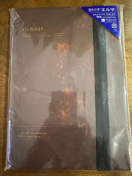 エルマ 初回限定盤 ヨルシカ